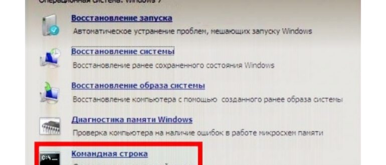выберите командную