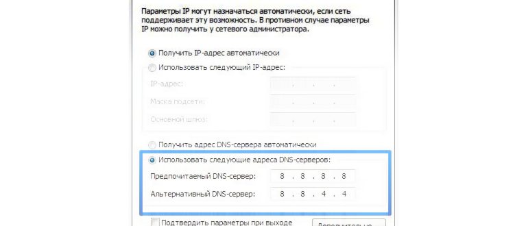 Сеть и