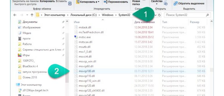 Рис. 1 – Пример сообщения в Windows