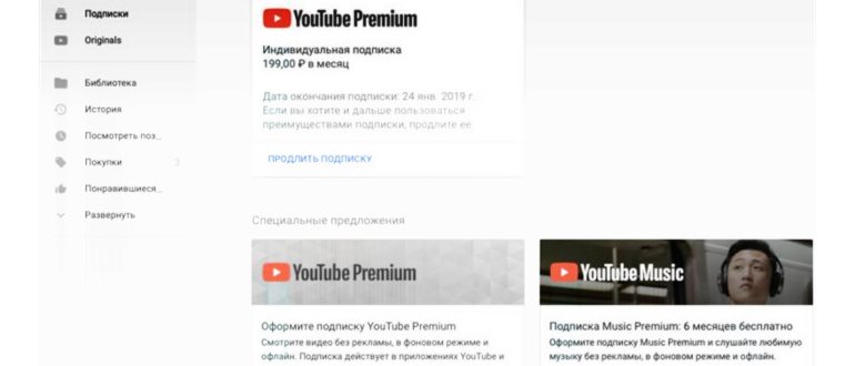Инструкция: как отменить подписки на популярные