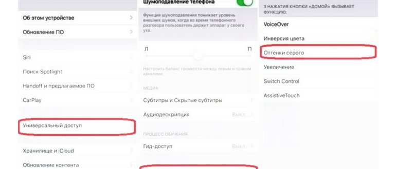 ошибка черных обоев ios