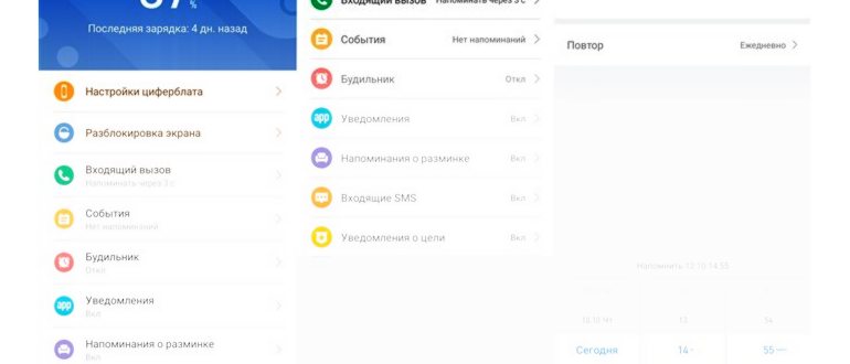 Как отвязать браслет Mi Band от