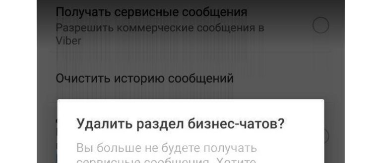 Снимаем галочку