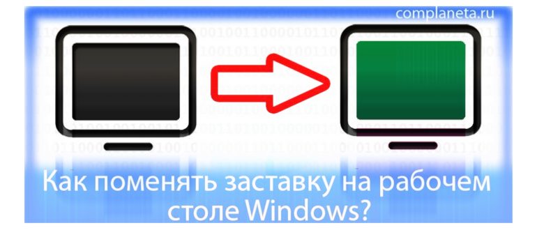 картинка на рабочий