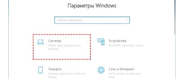 параметры масштабирования Windows