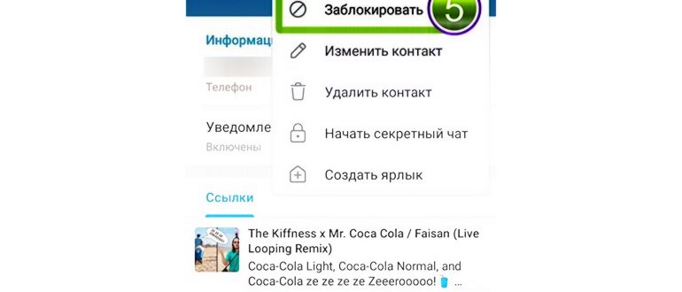 Нажмите на три точки в меню информации о