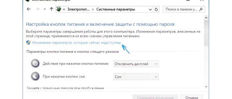 Гибернация Windows 10