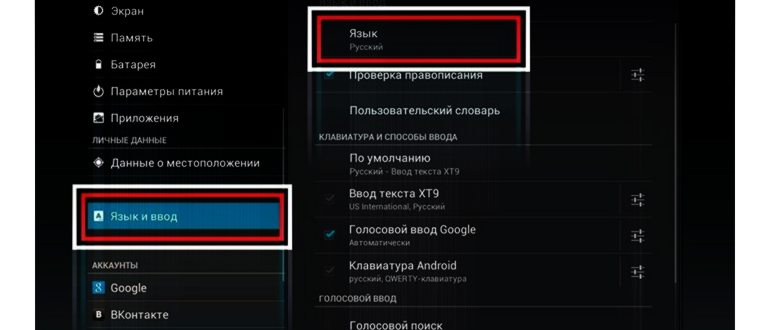 Как перевести телефон на русский язык