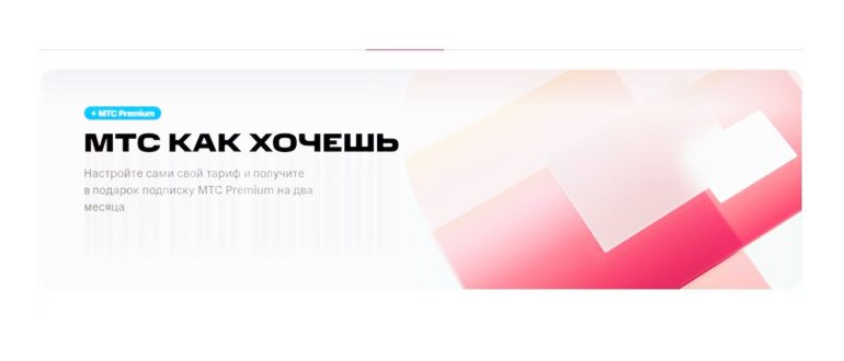 МТС запускает выгодный тариф для звонков в Россию