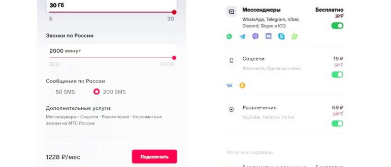 МТС запускает выгодный тариф для звонков в