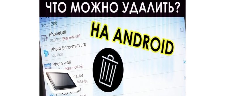 Что такое APK файл на Андроиде и для чего