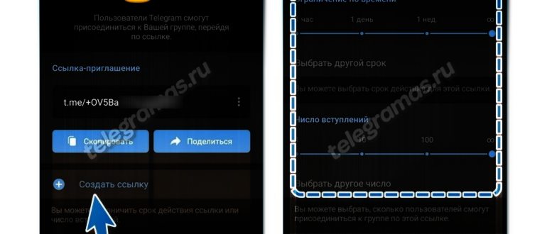 Настройка