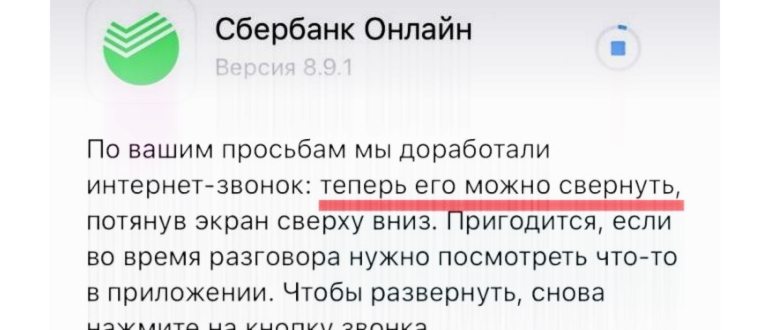 Как понять что сбросили звонок