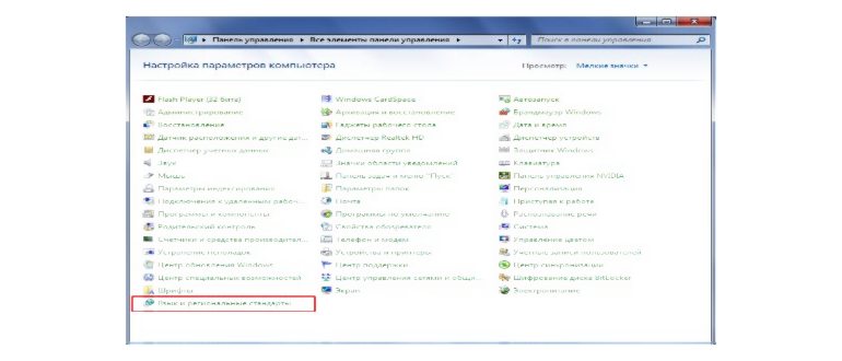 Пропала языковая