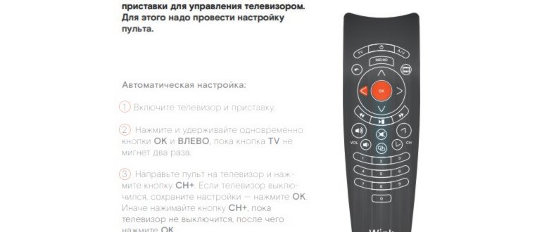Почему не работает пульт от приставки