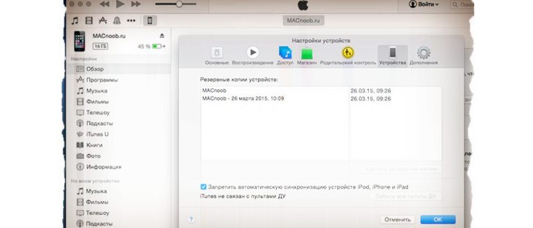 Просмотр файлов резервных копий