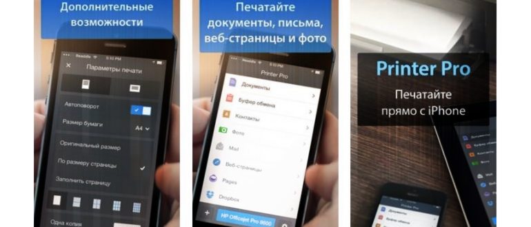 Распечатка документов с
