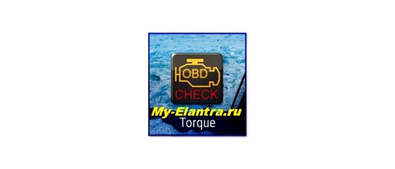 Управляем электроникой автомобиля через