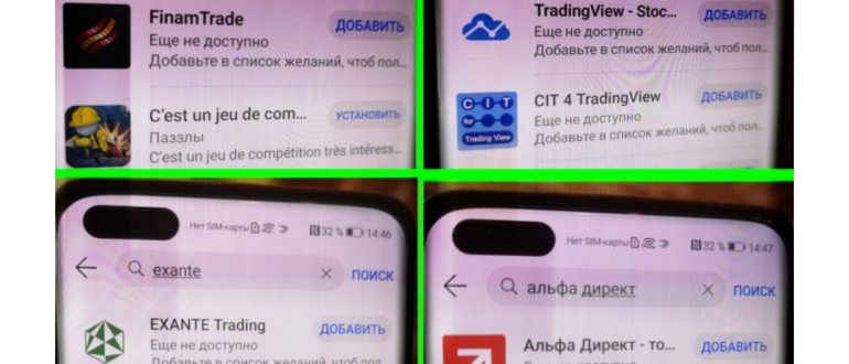 Как установить Google сервисы на Huawei P40 Lite и