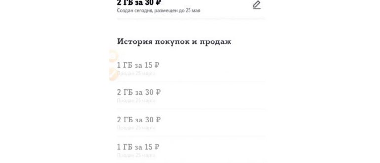 Теле2 передать
