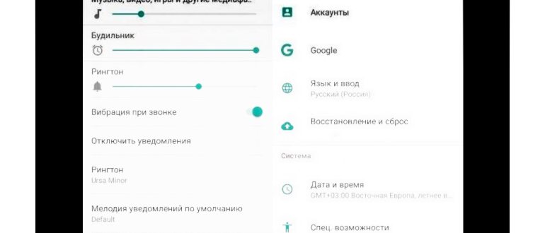 громкость