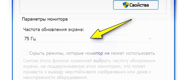 Частота обновления экрана: чем отличаются 60 Гц,