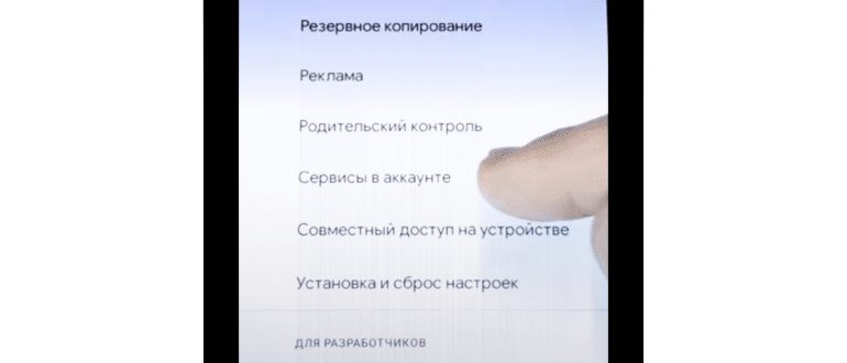 Отключение