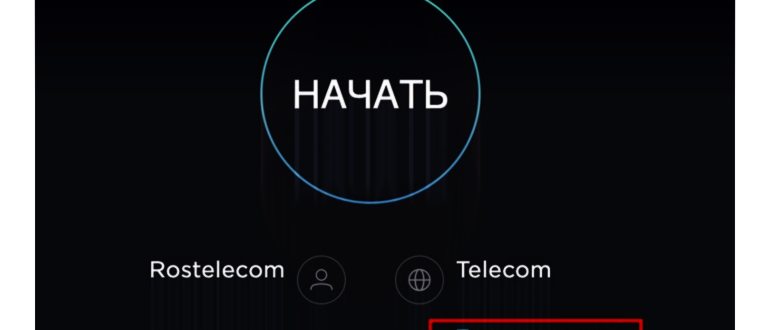 роутер