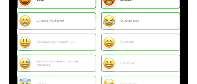 Смайлик в