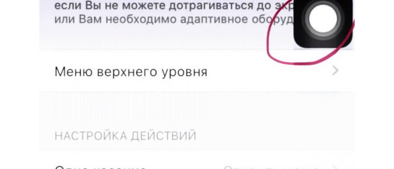 сделать снимок на айфон 6