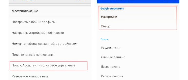 настройки голосового