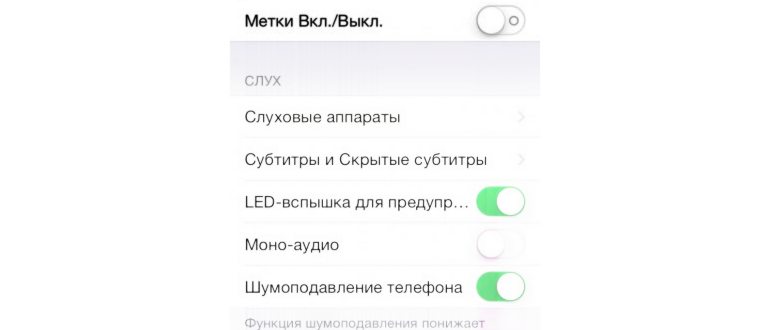 как включить вспышку на уведомления