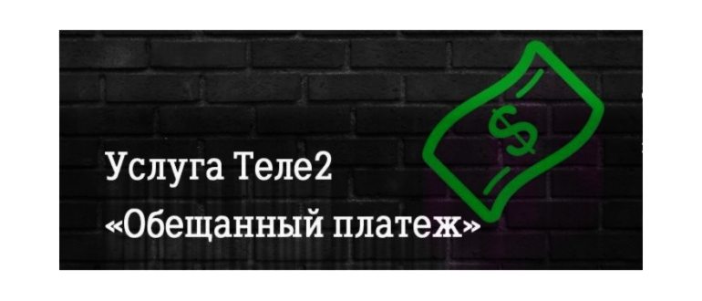 как узнать остаток