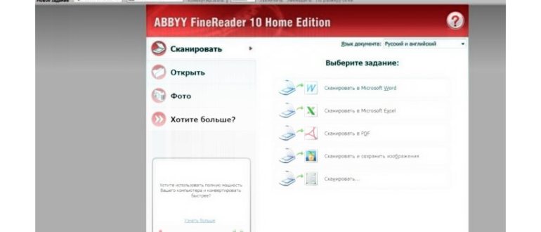 Как отсканировать документ на компьютер с