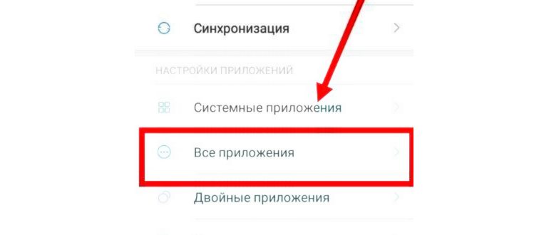 Деинсталлировать