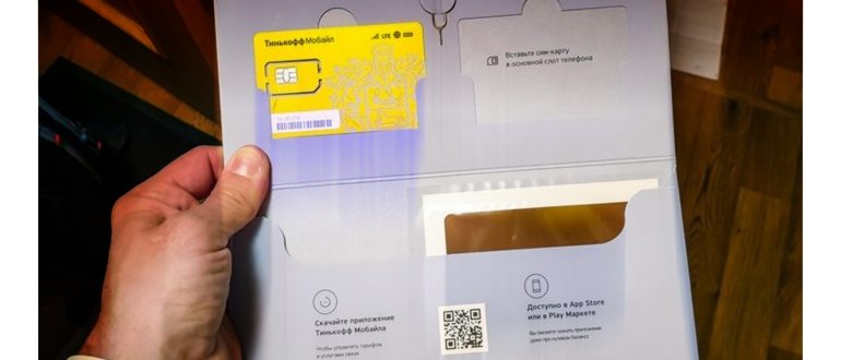 Скорость интернета Тинькофф Мобайл в разных