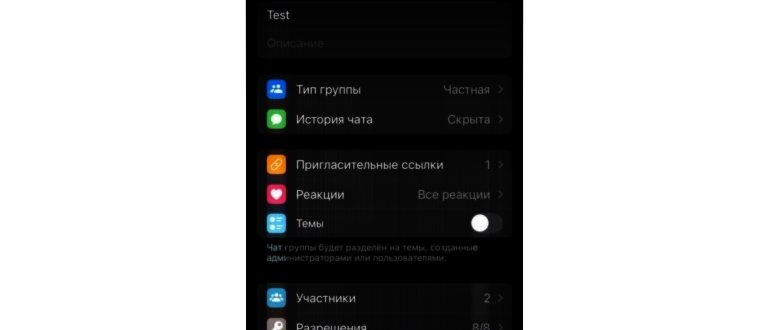 Как скрыть номер в Телеграм: инструкция для