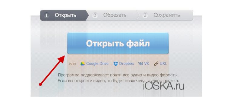 создание рингтона айфон онлайн
