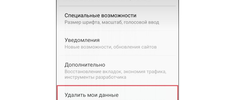 Ускоритель