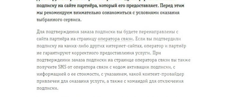 С помощью SMS