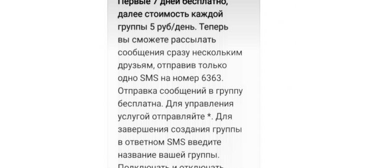 Отключение разных платных