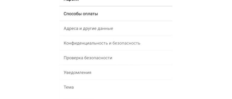 Как отключить уведомления с веб