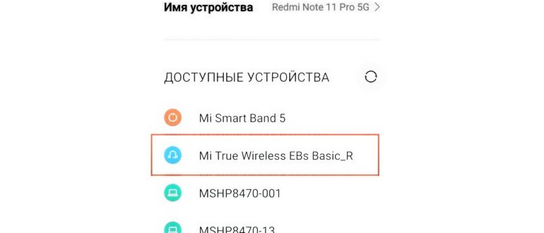 подключение гарнитуры к