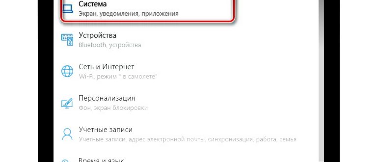Как отключить спящий режим в Windows