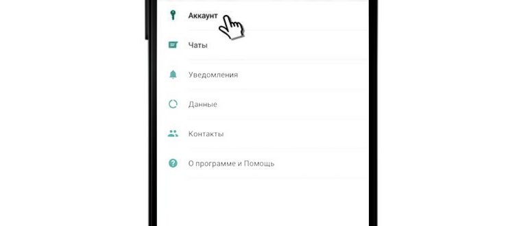 Поменять симку в