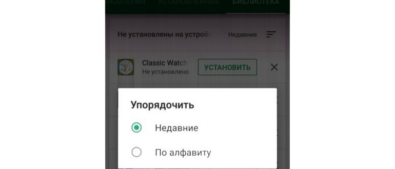 Как узнать что скачивается в плей