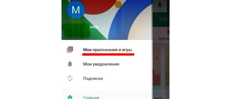 как купить приложение в плей