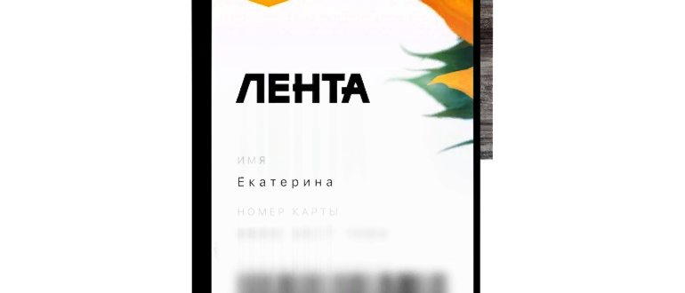 Apple Wallet дисконтные