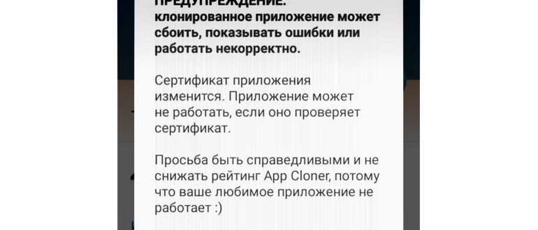 Как правильно использовать приложение Dual