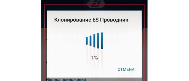 Как сделать клон приложения на